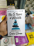 The 5 Types of Wealth: A Transformative Guide to Design Your Dream Life Book by Sahil Bloom