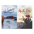Aab-e-Hayat + Jannat Kay Patte - Lowest price in India