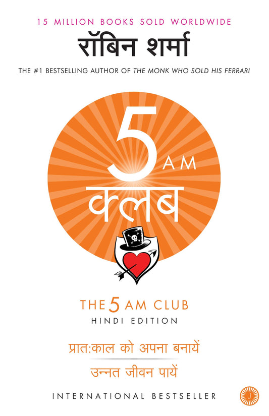 5 AM Club (Hindi, Paperback)