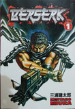Berserk Volume 1 by Kentaro Miura (English, Paperback)